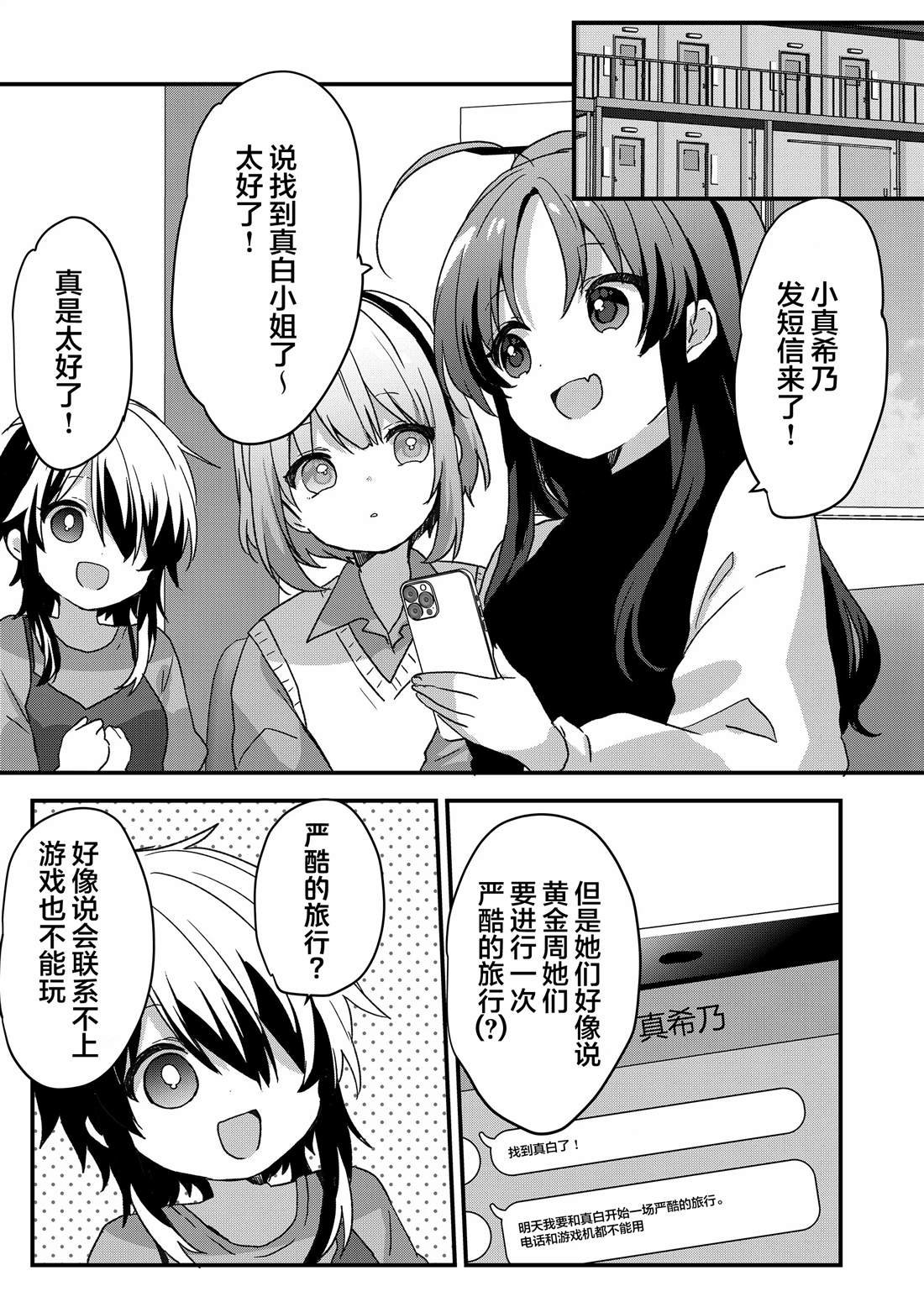 第87话