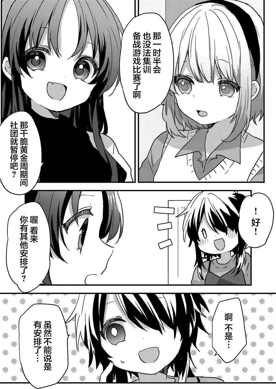 第87话