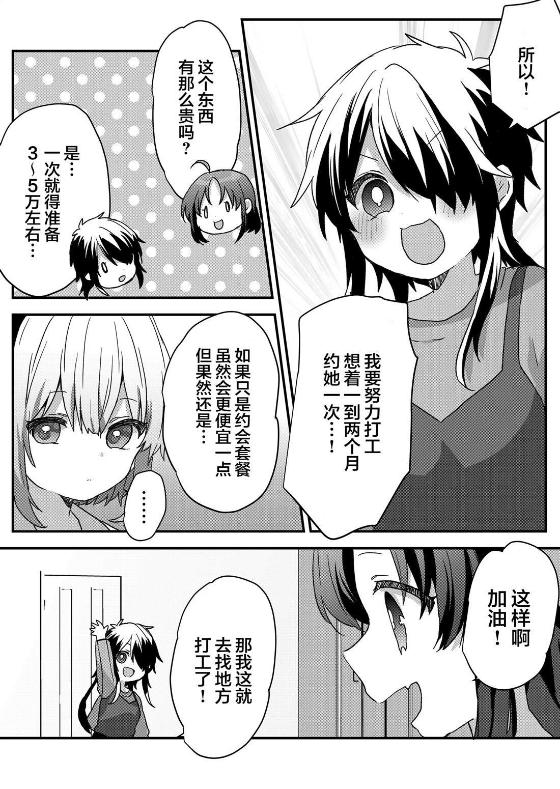 第87话