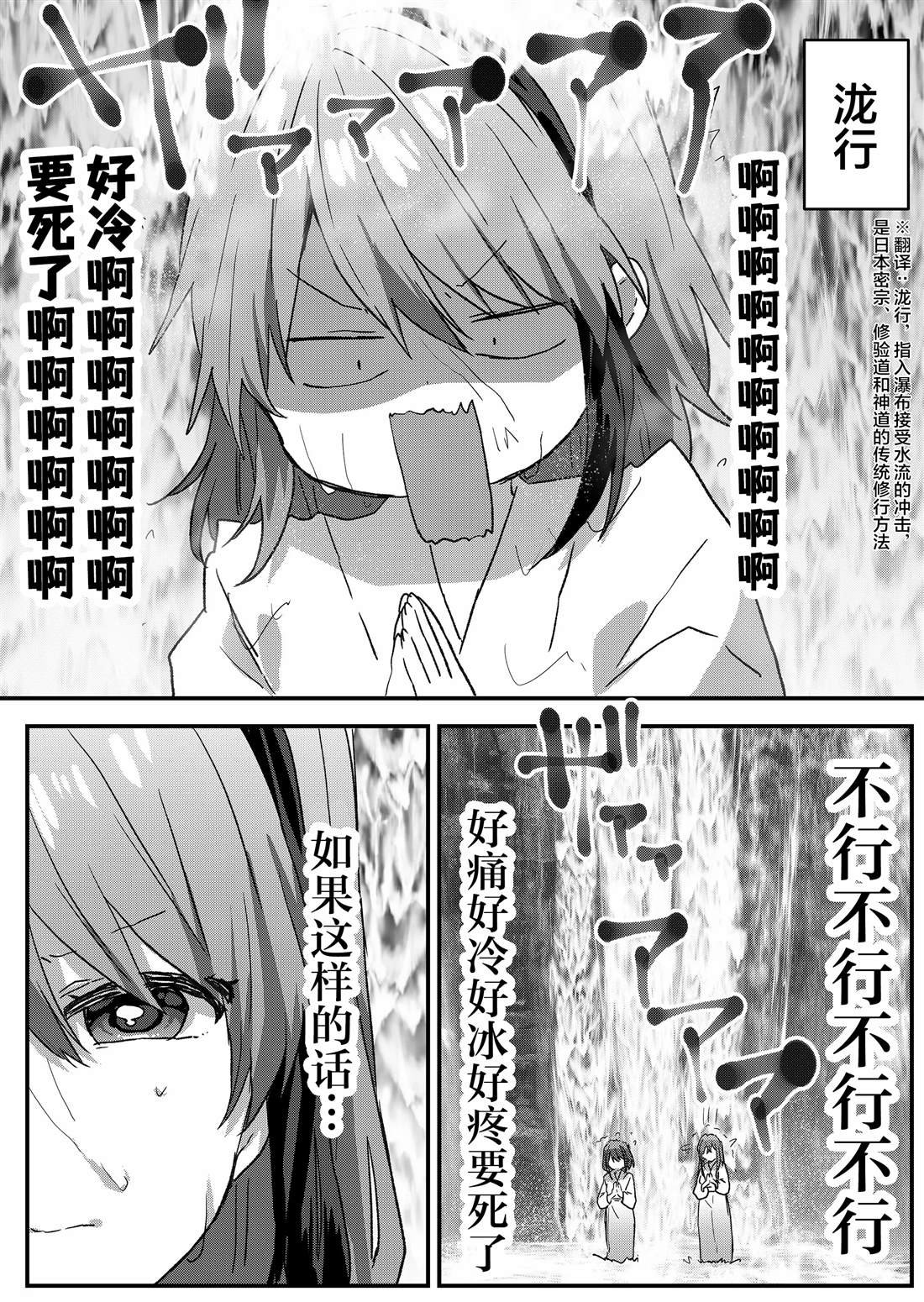 第87话