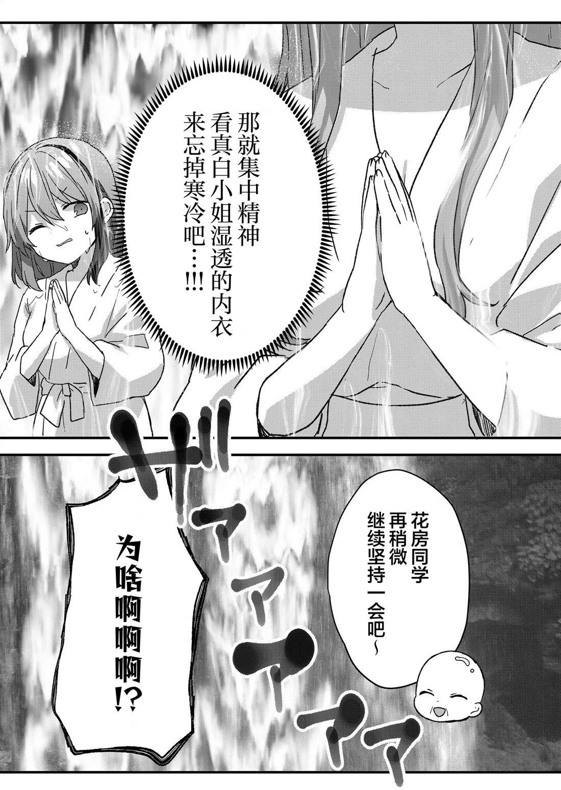 第87话