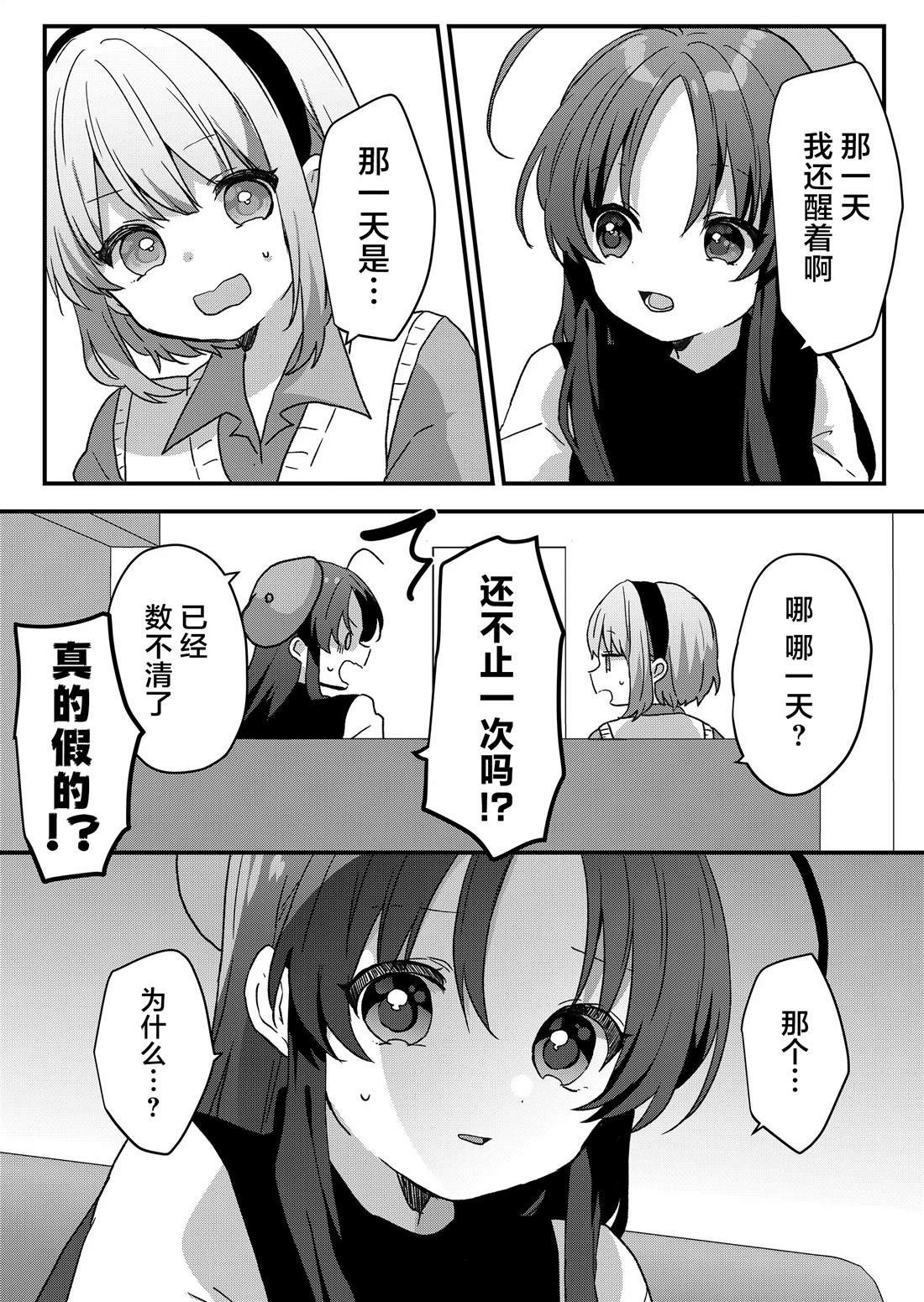 第88话