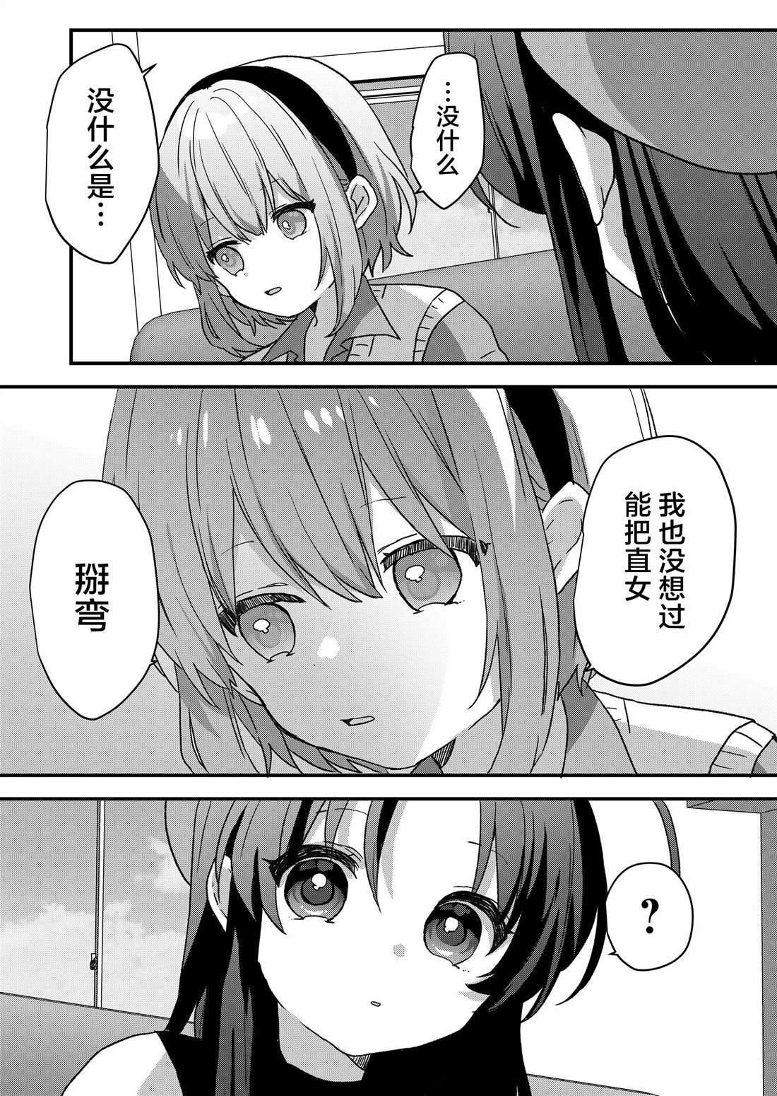 第88话