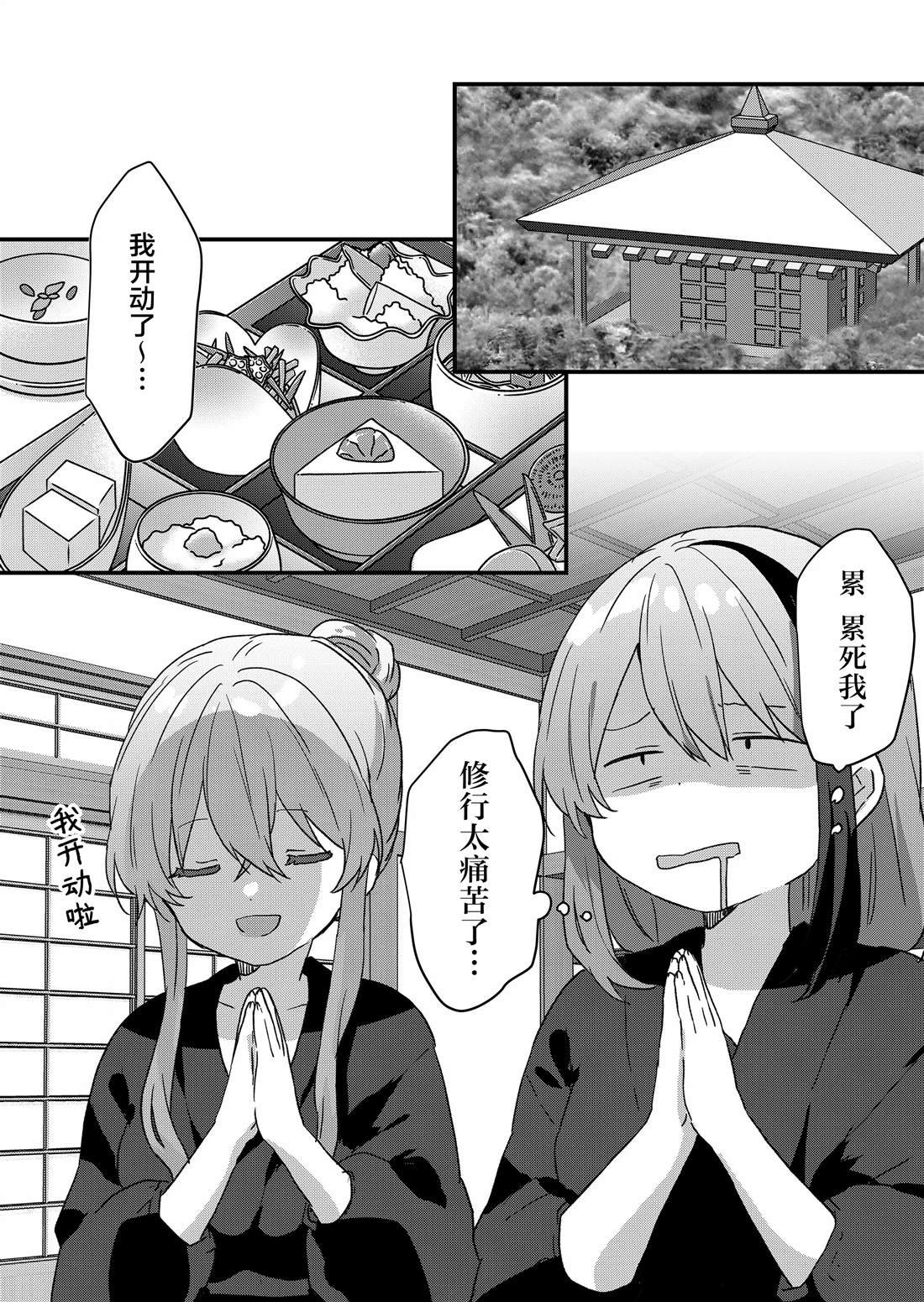 第88话
