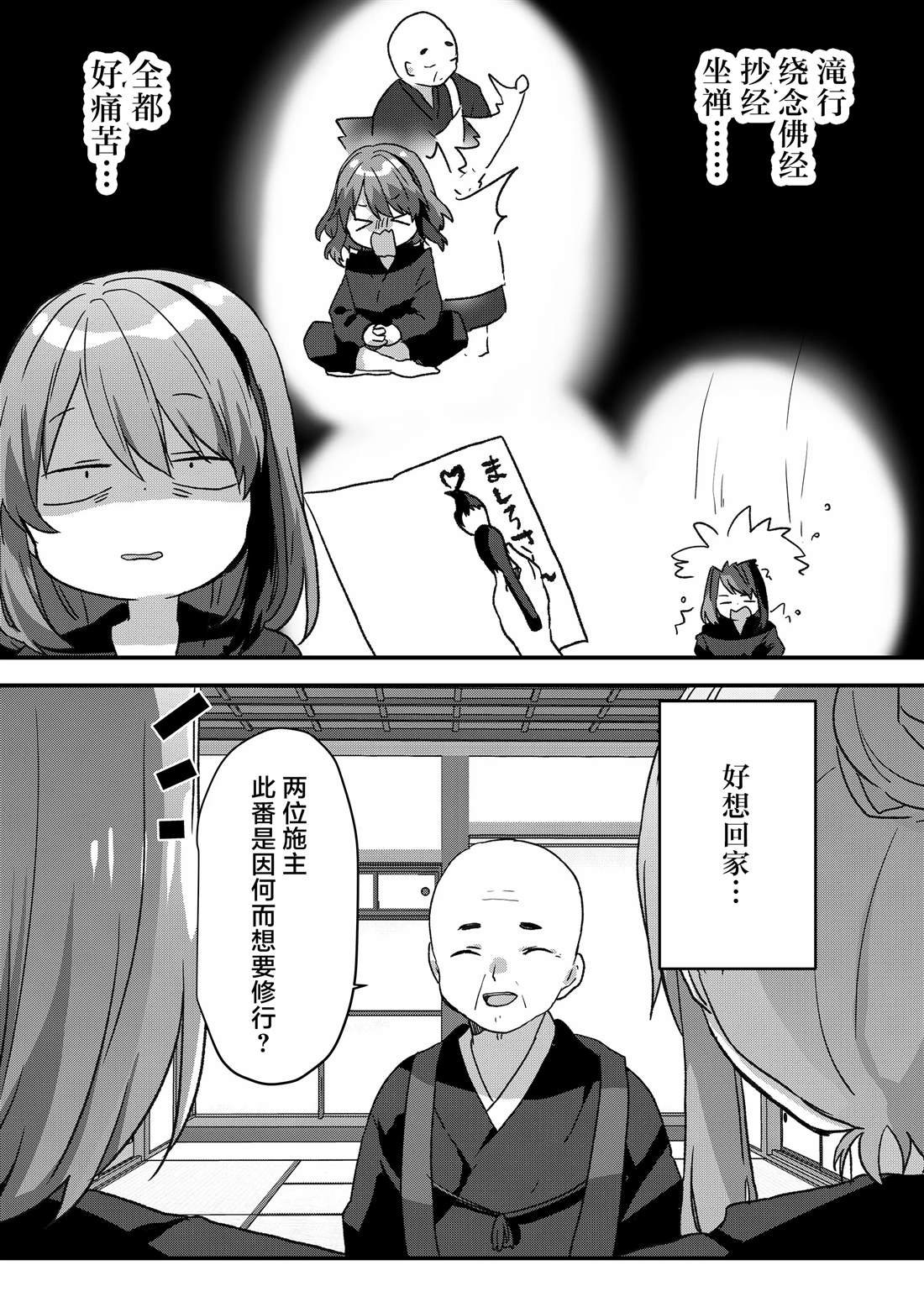 第88话
