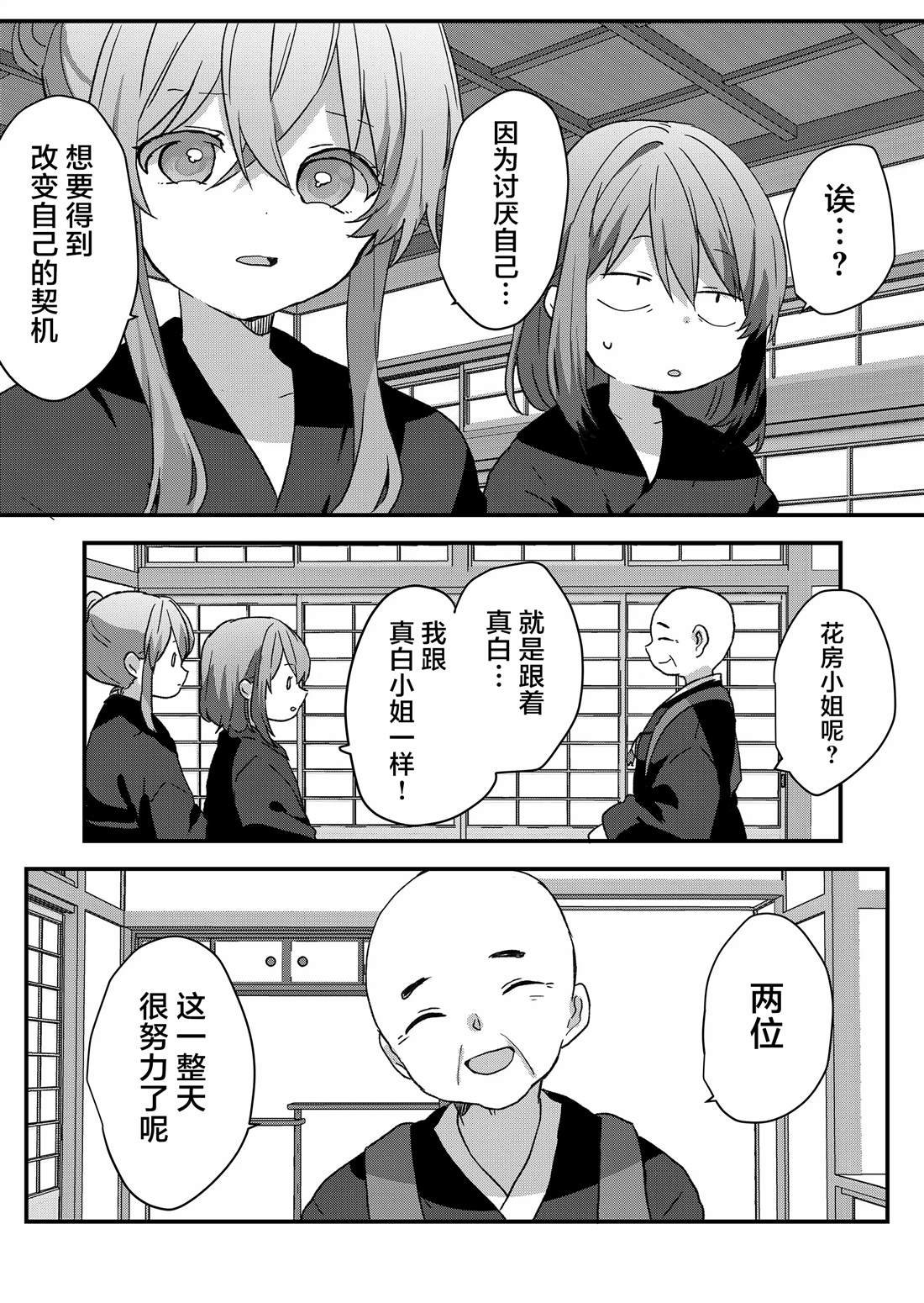 第88话