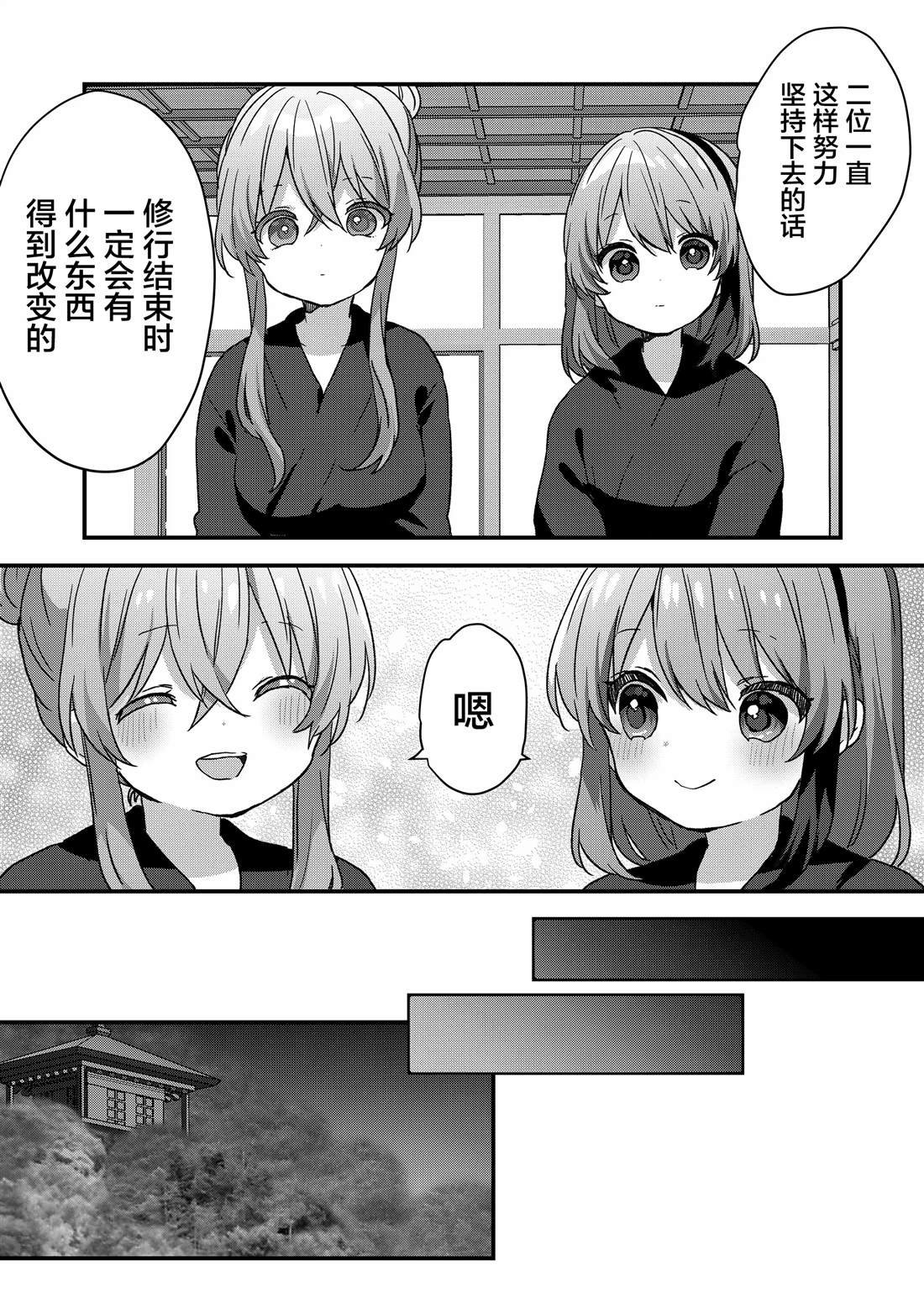 第88话