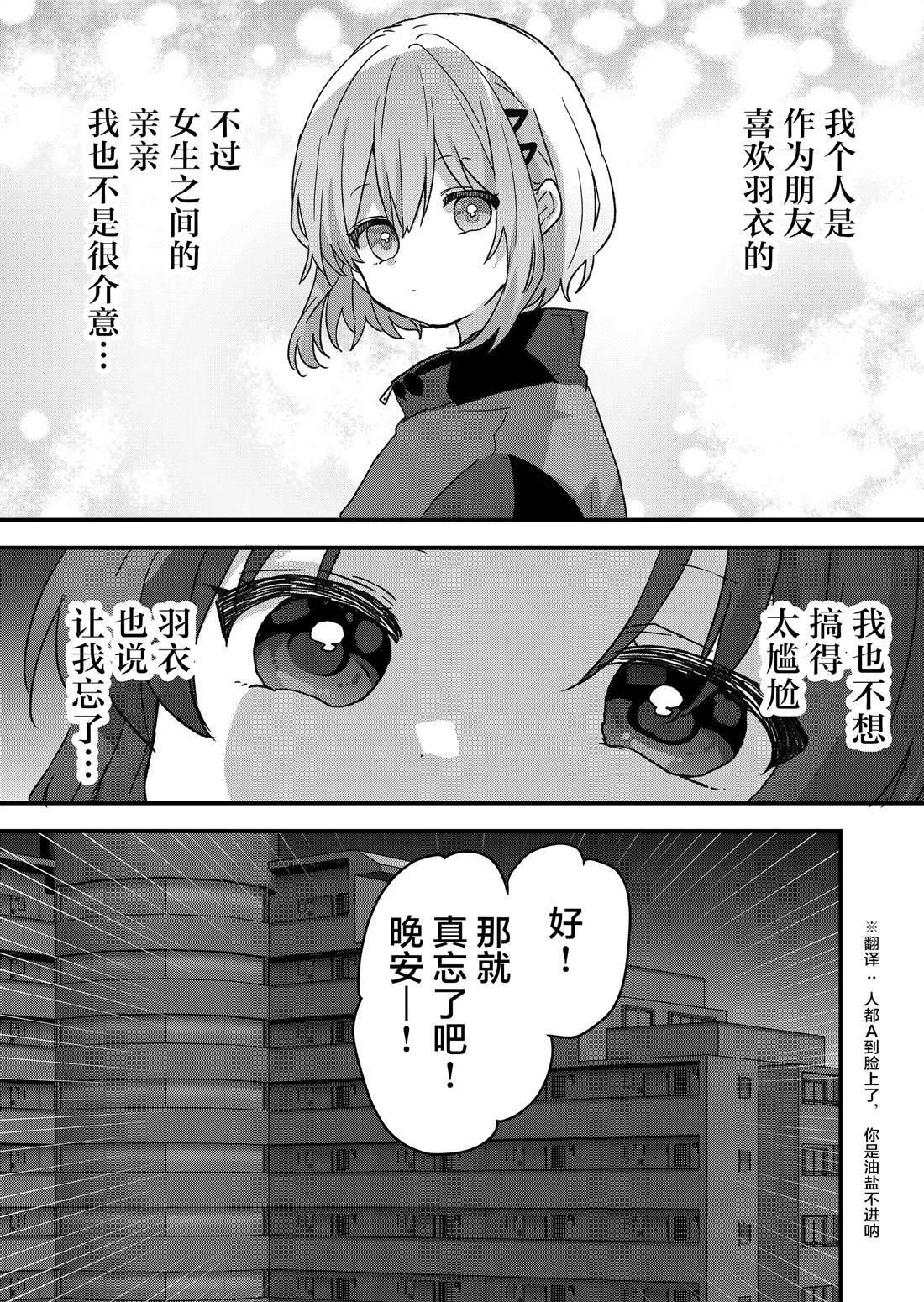 第88话