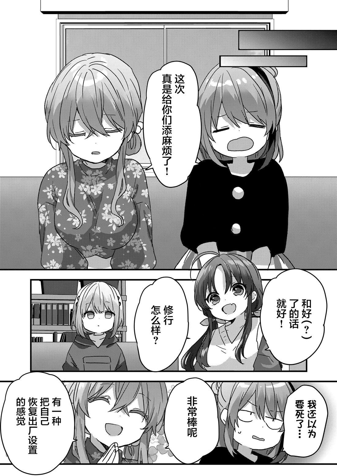 第89话