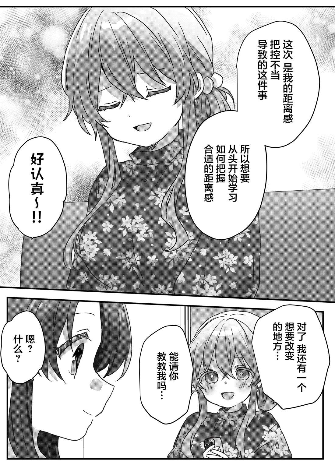 第89话