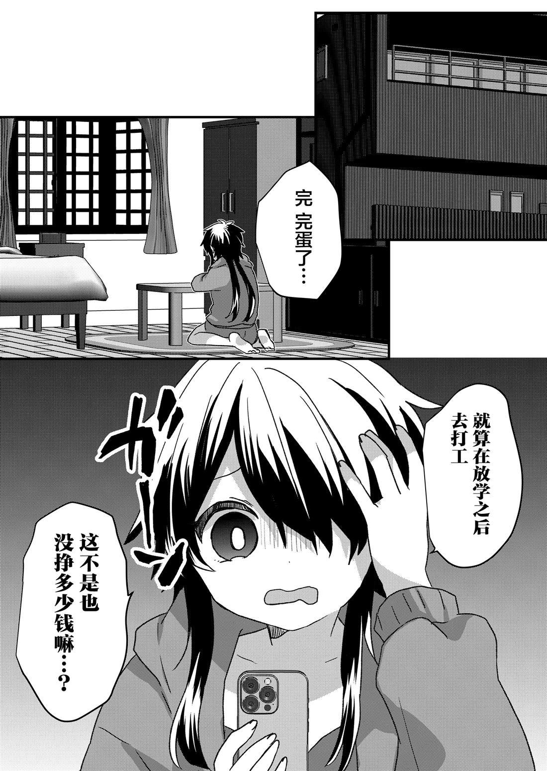 第89话