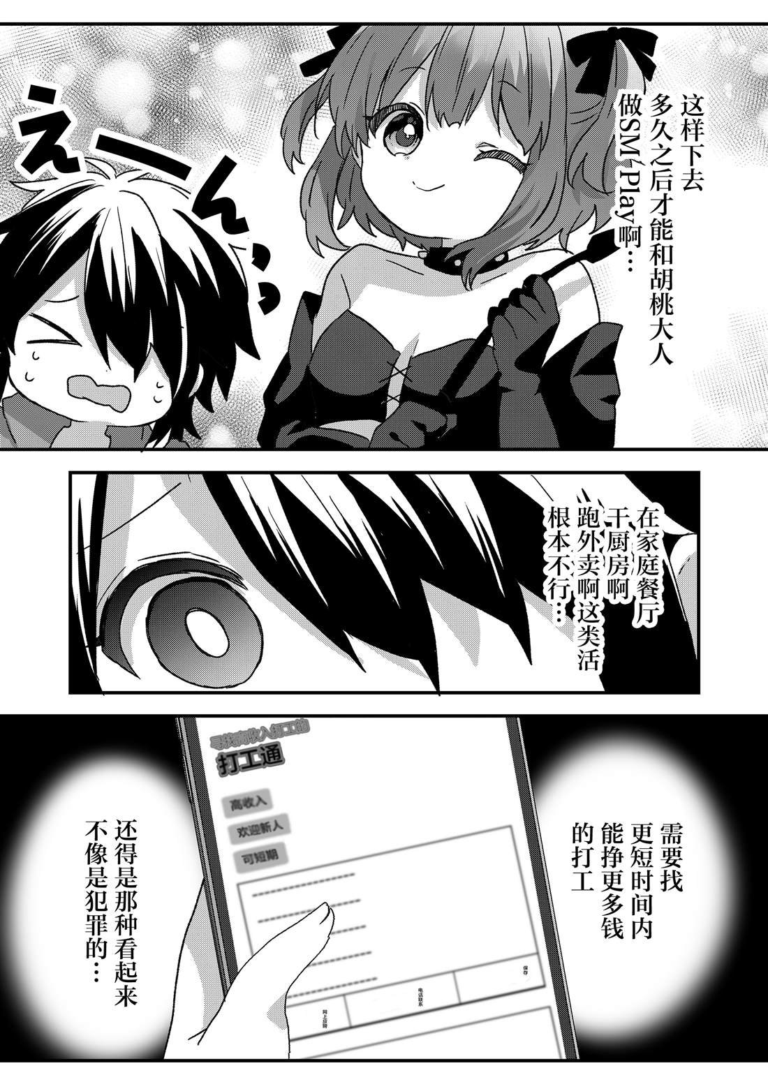 第89话