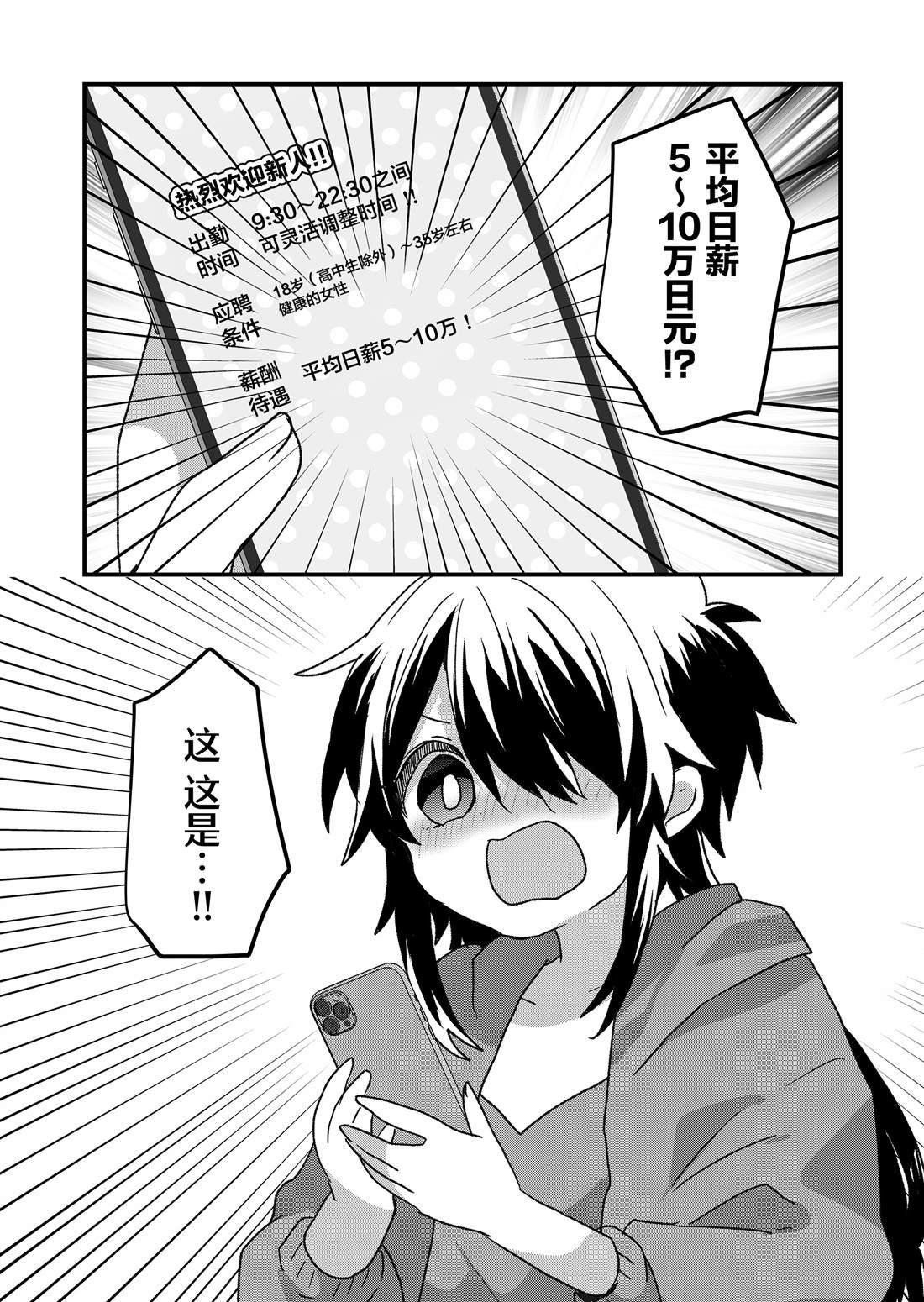 第89话