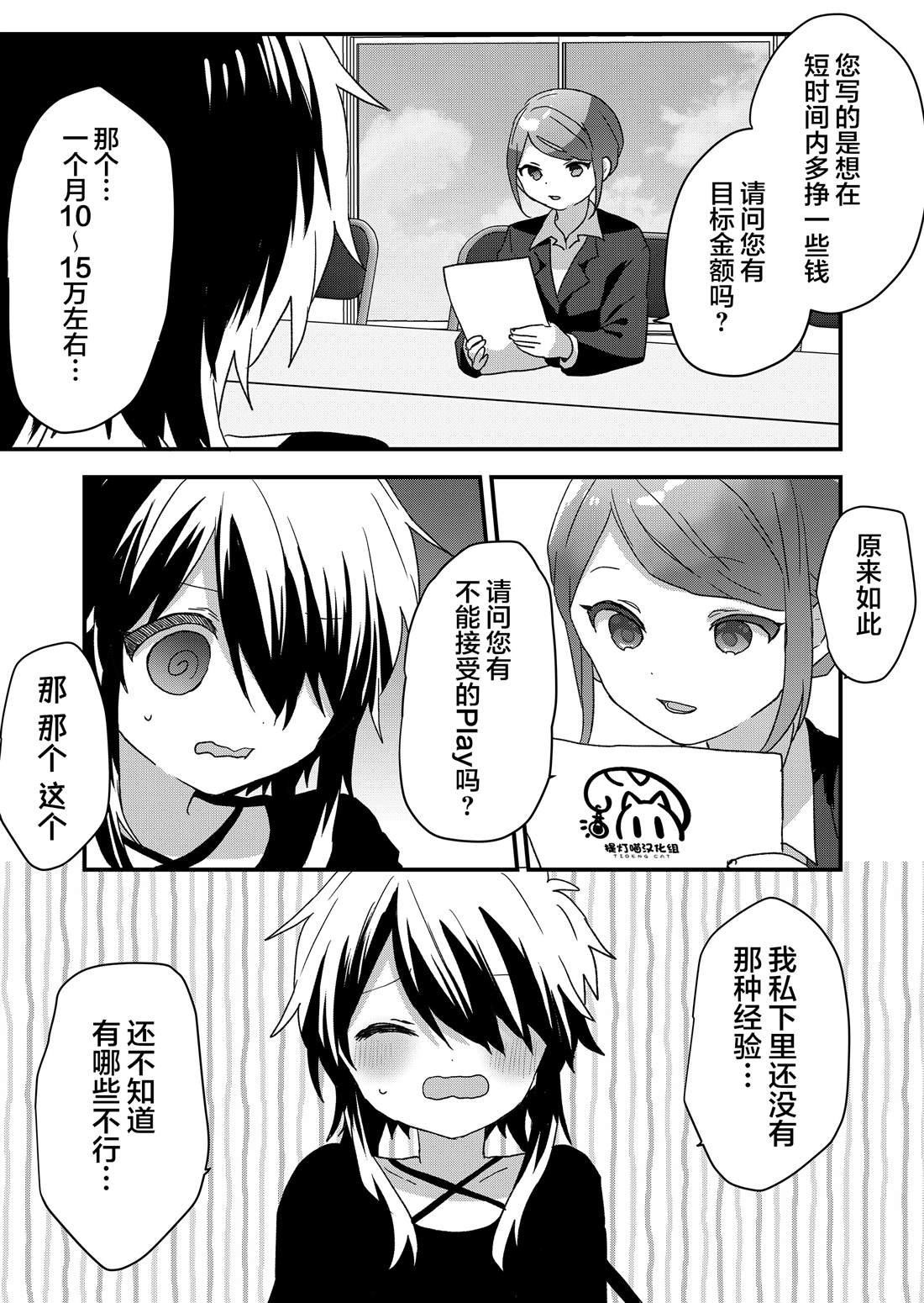 第90话