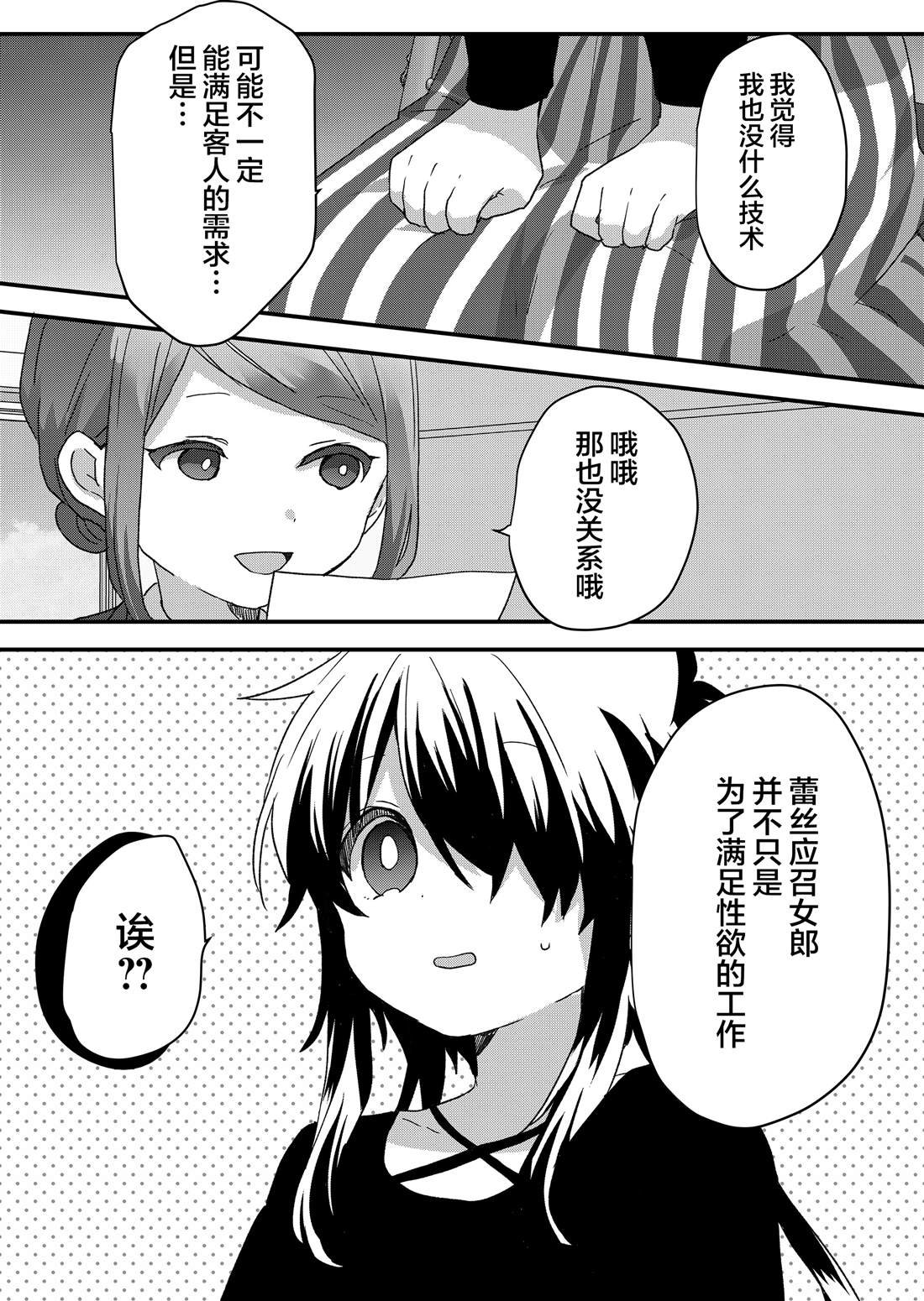 第90话