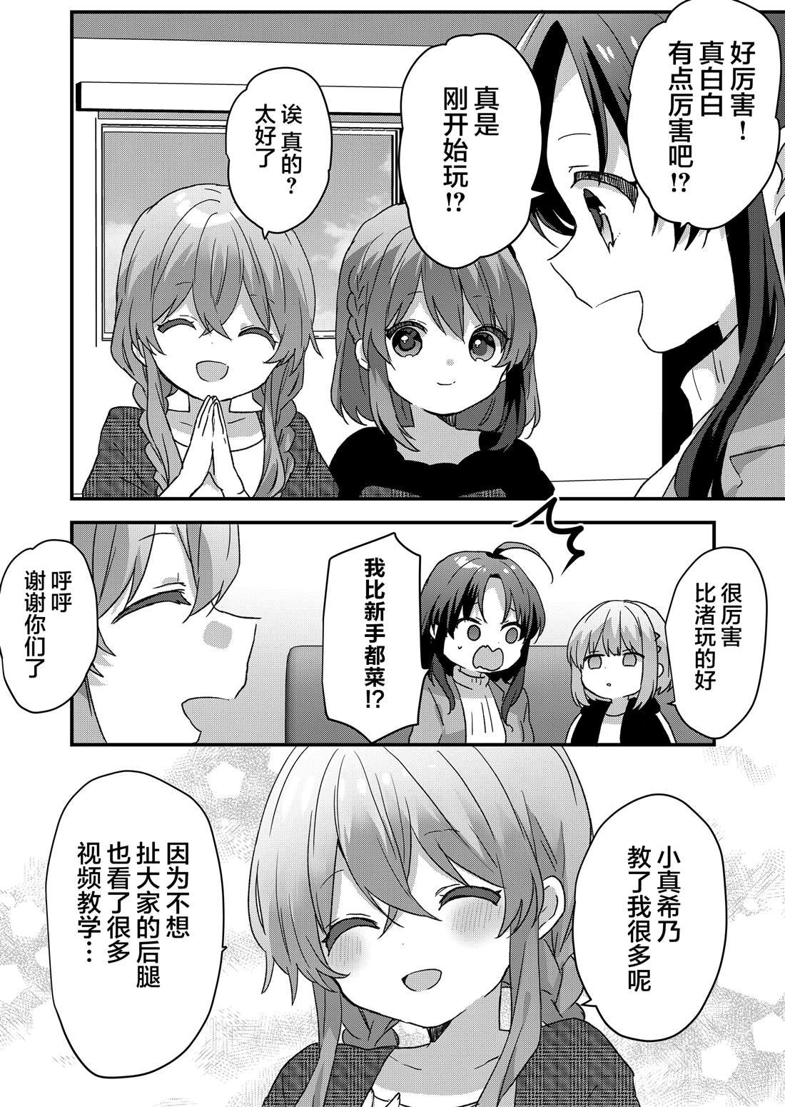 第90话