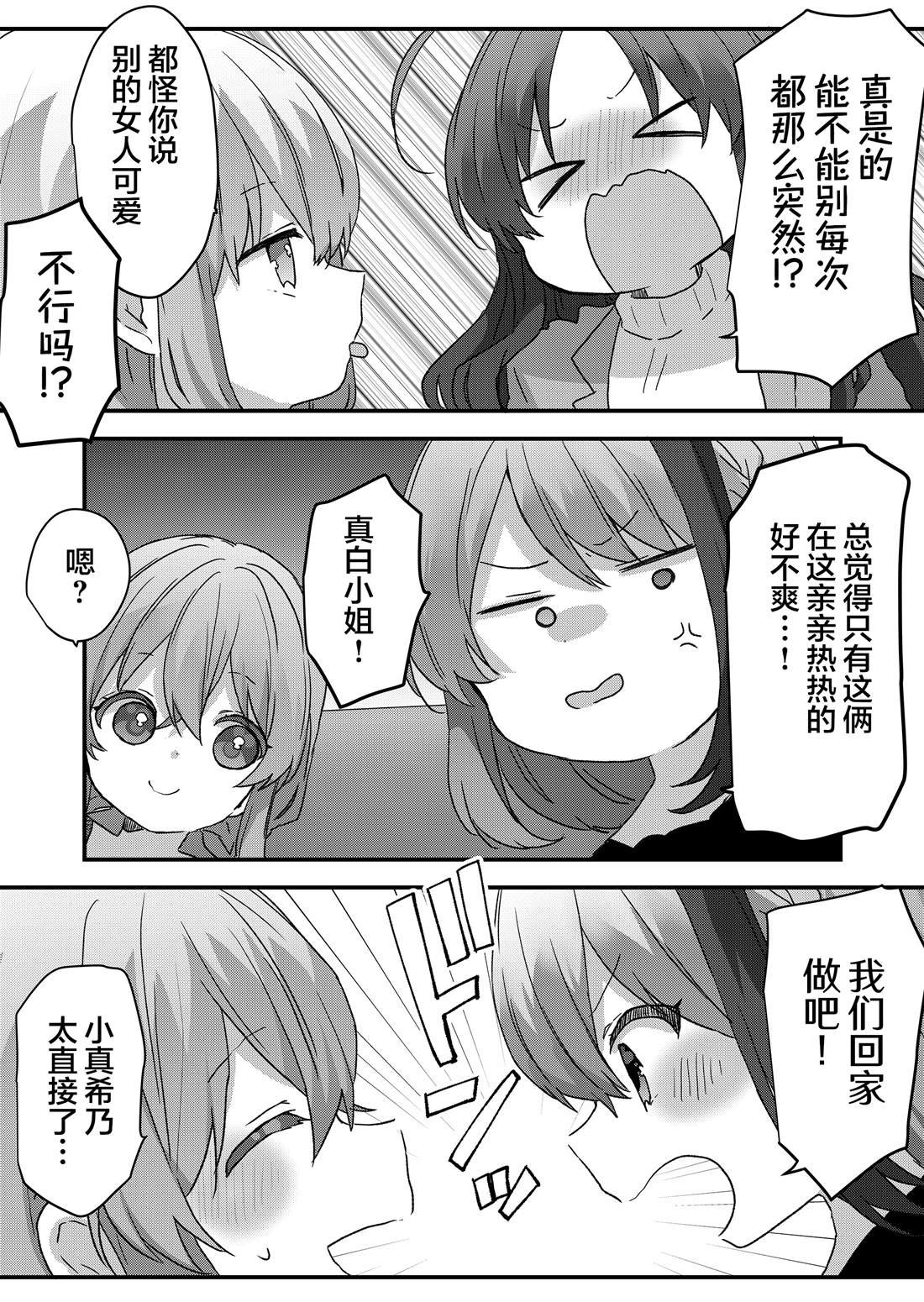 第90话