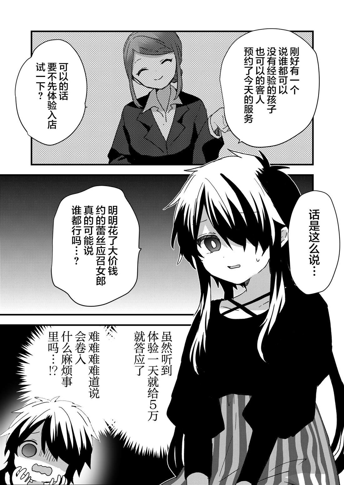 第90话