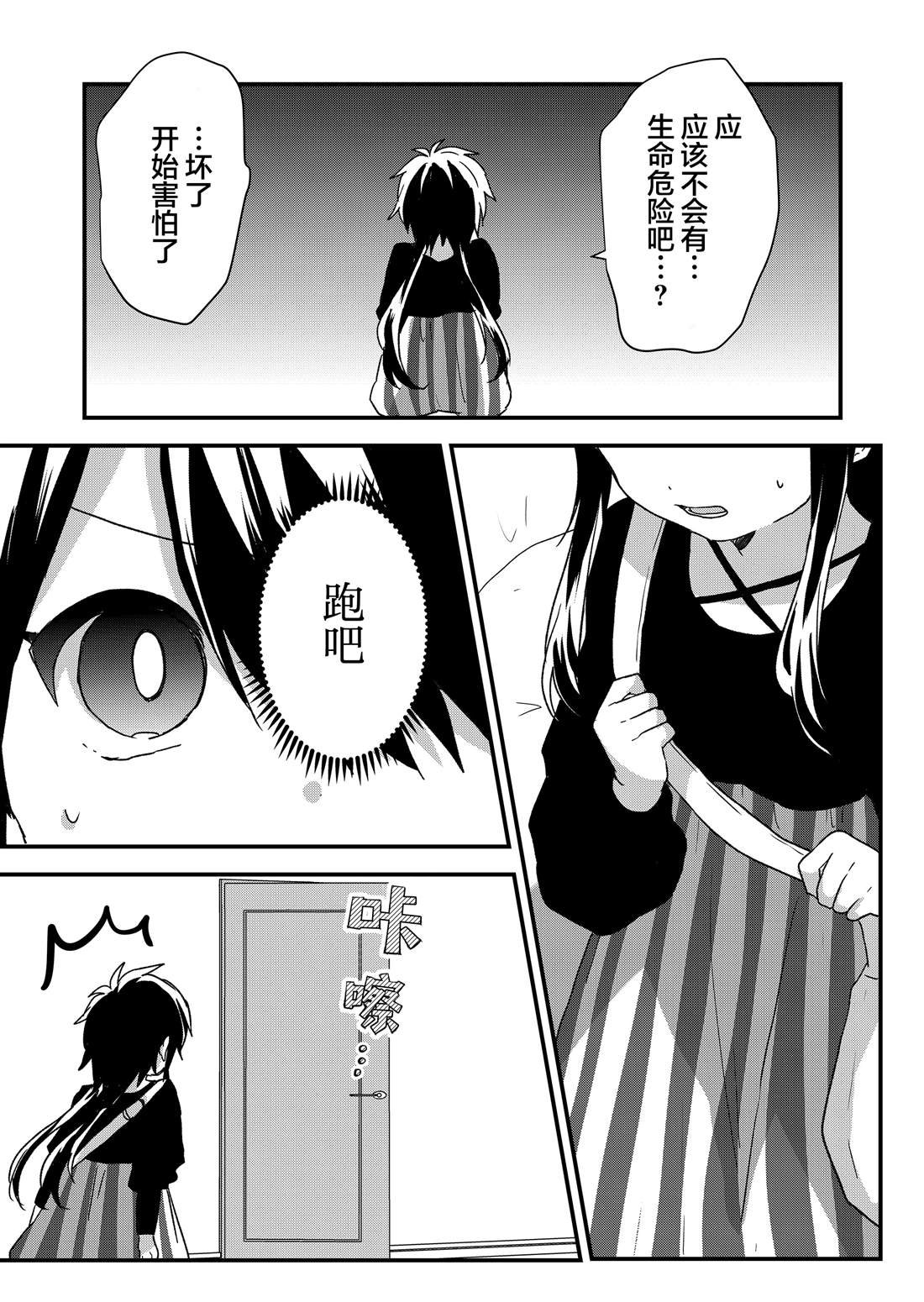 第90话