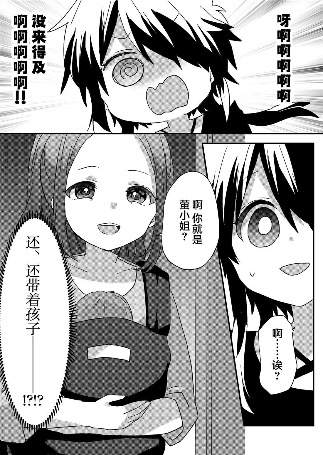 第90话