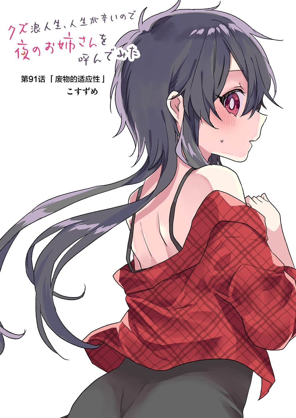 第91话