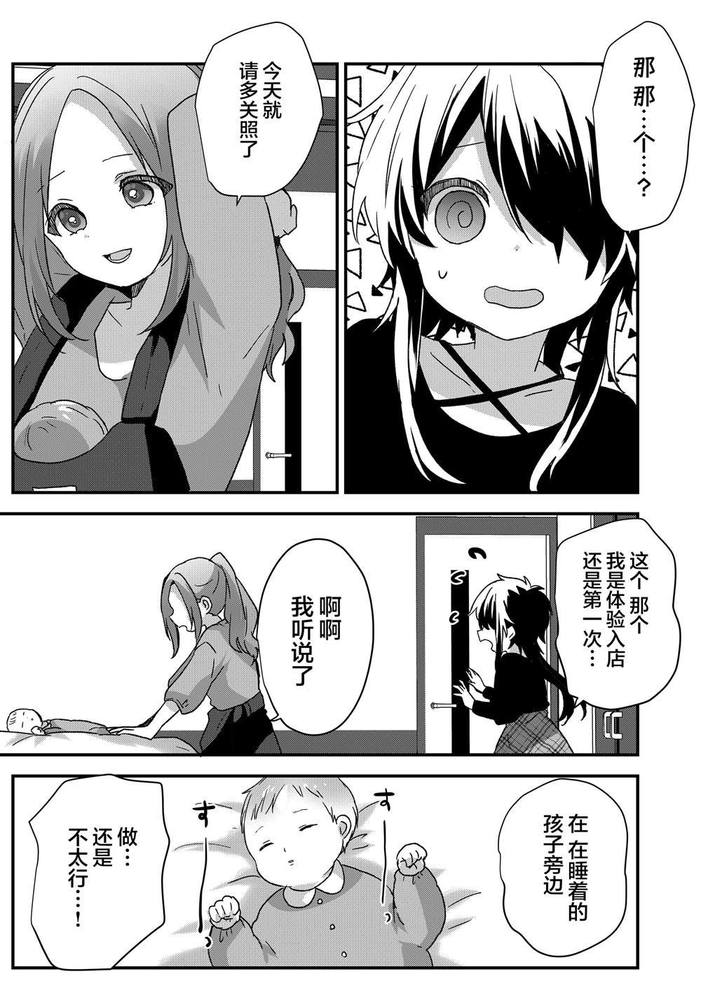 第91话