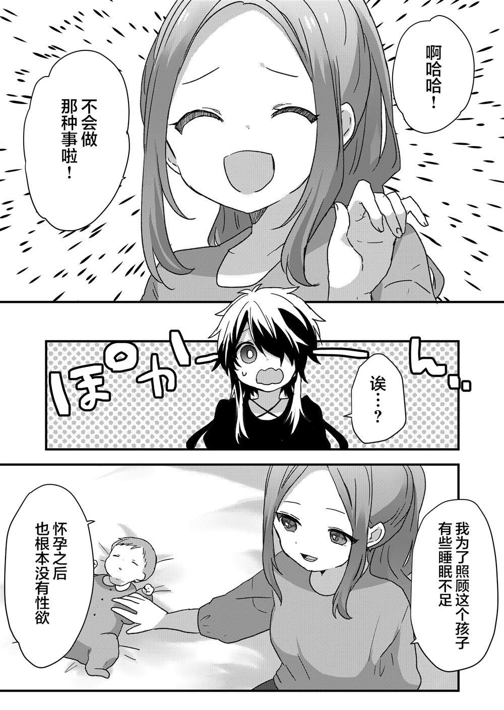 第91话