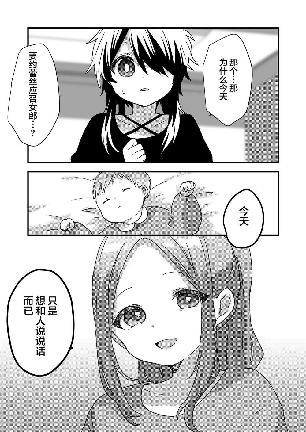 第91话