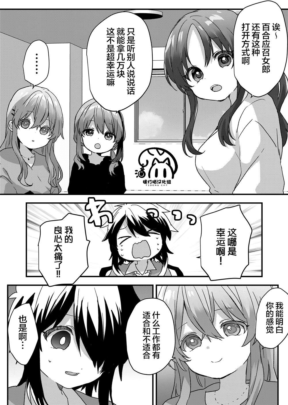 第91话