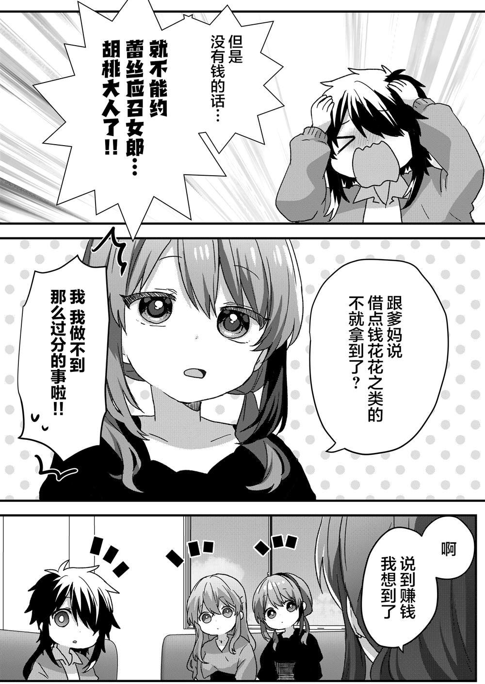 第91话