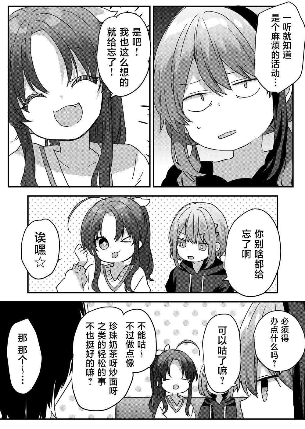 第92话