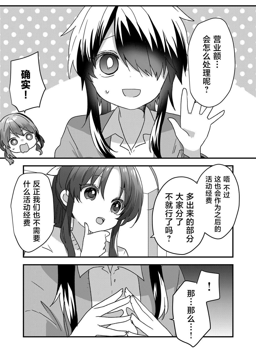 第92话