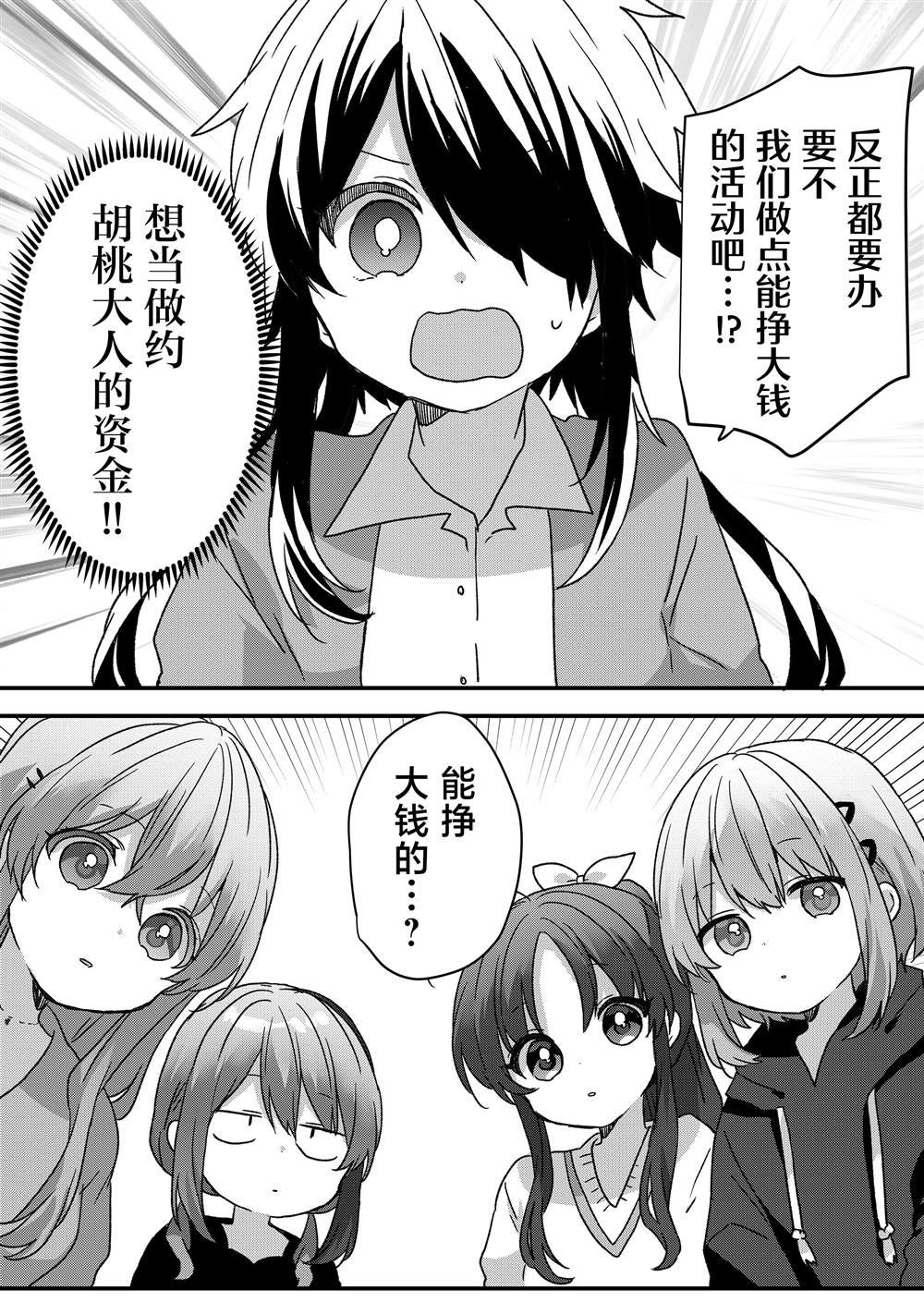 第92话