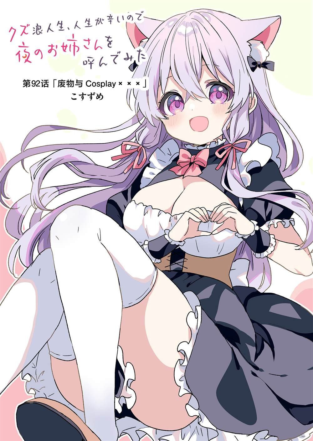 第92话