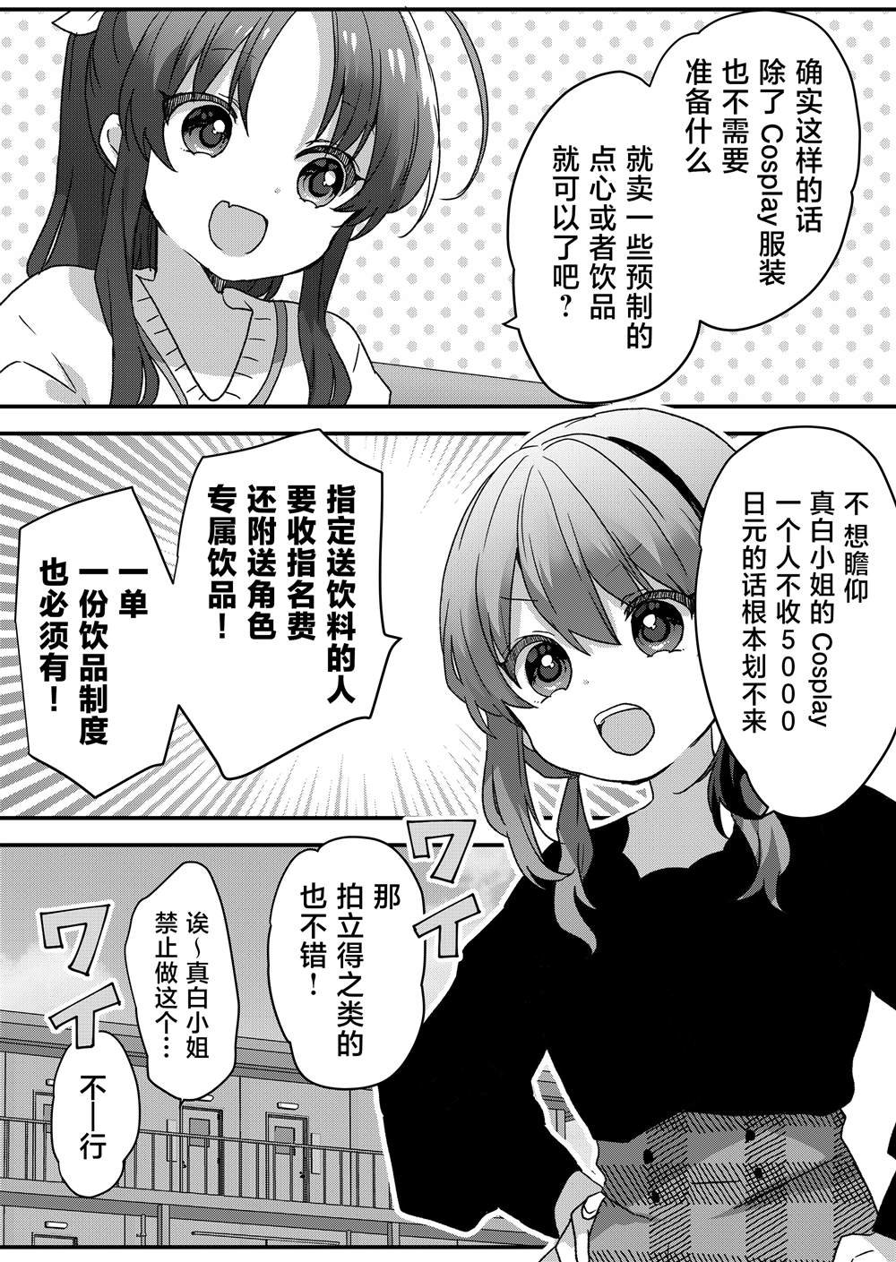 第92话