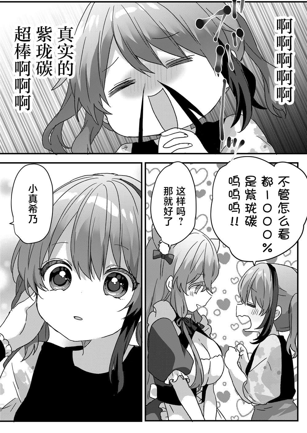 第92话