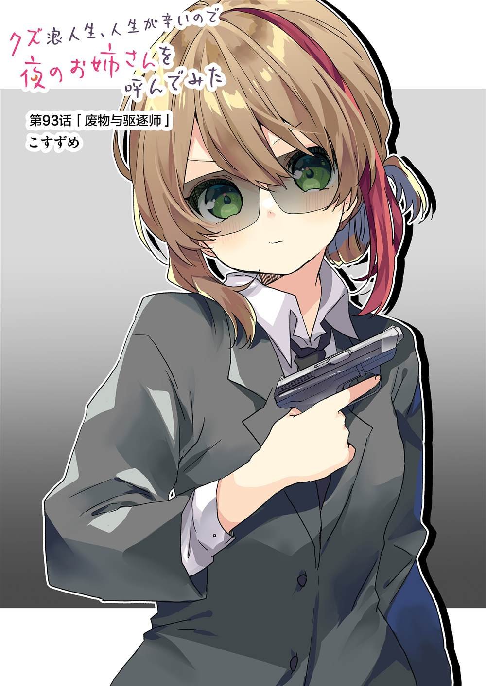 第93话