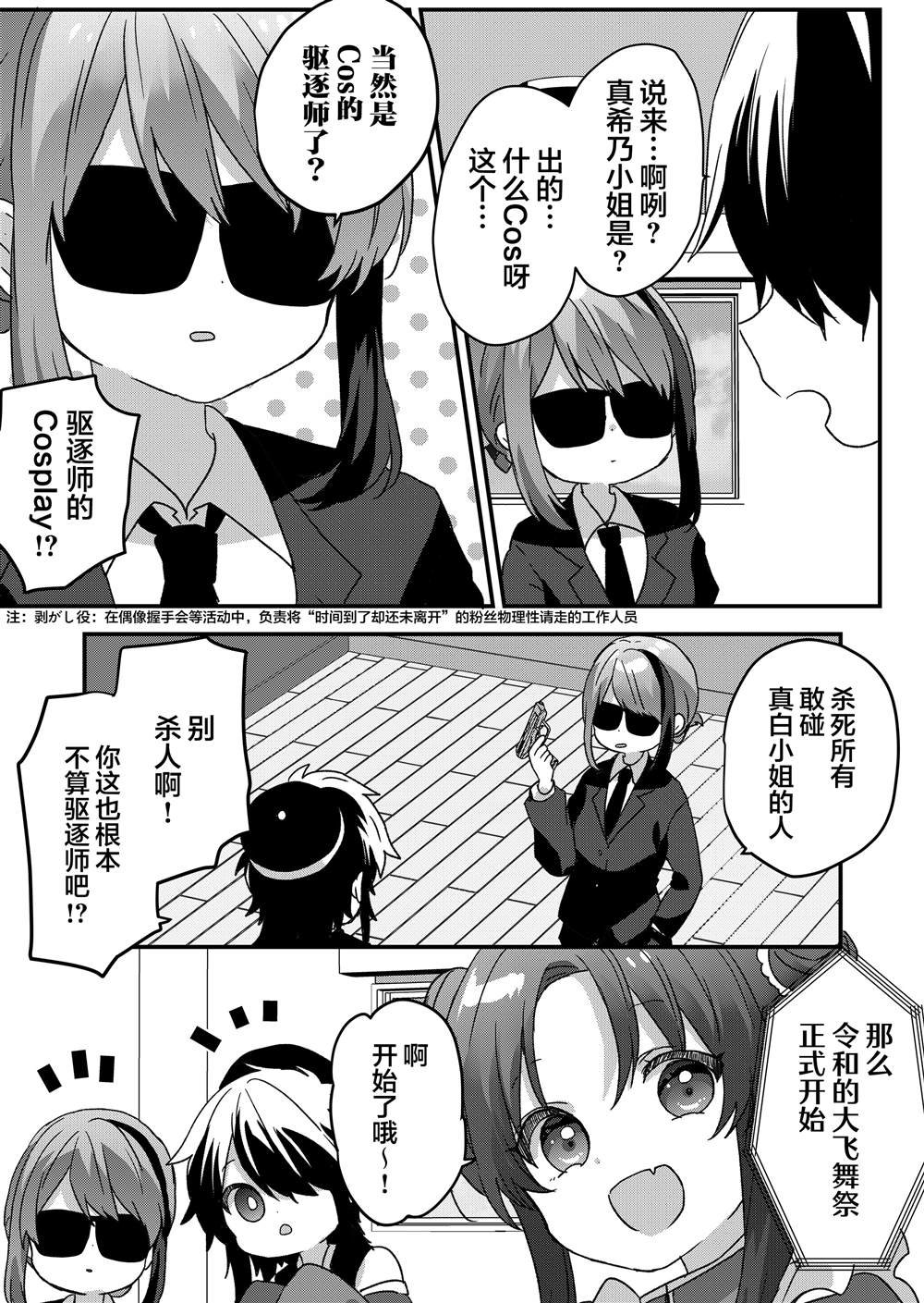 第93话