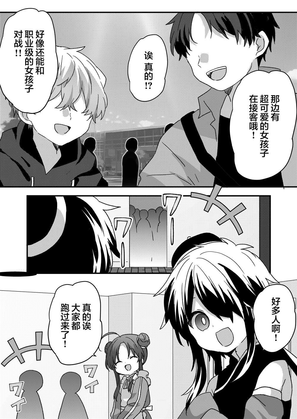第93话