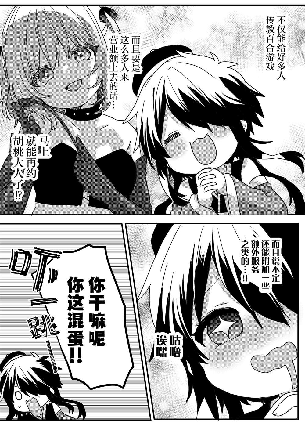 第93话