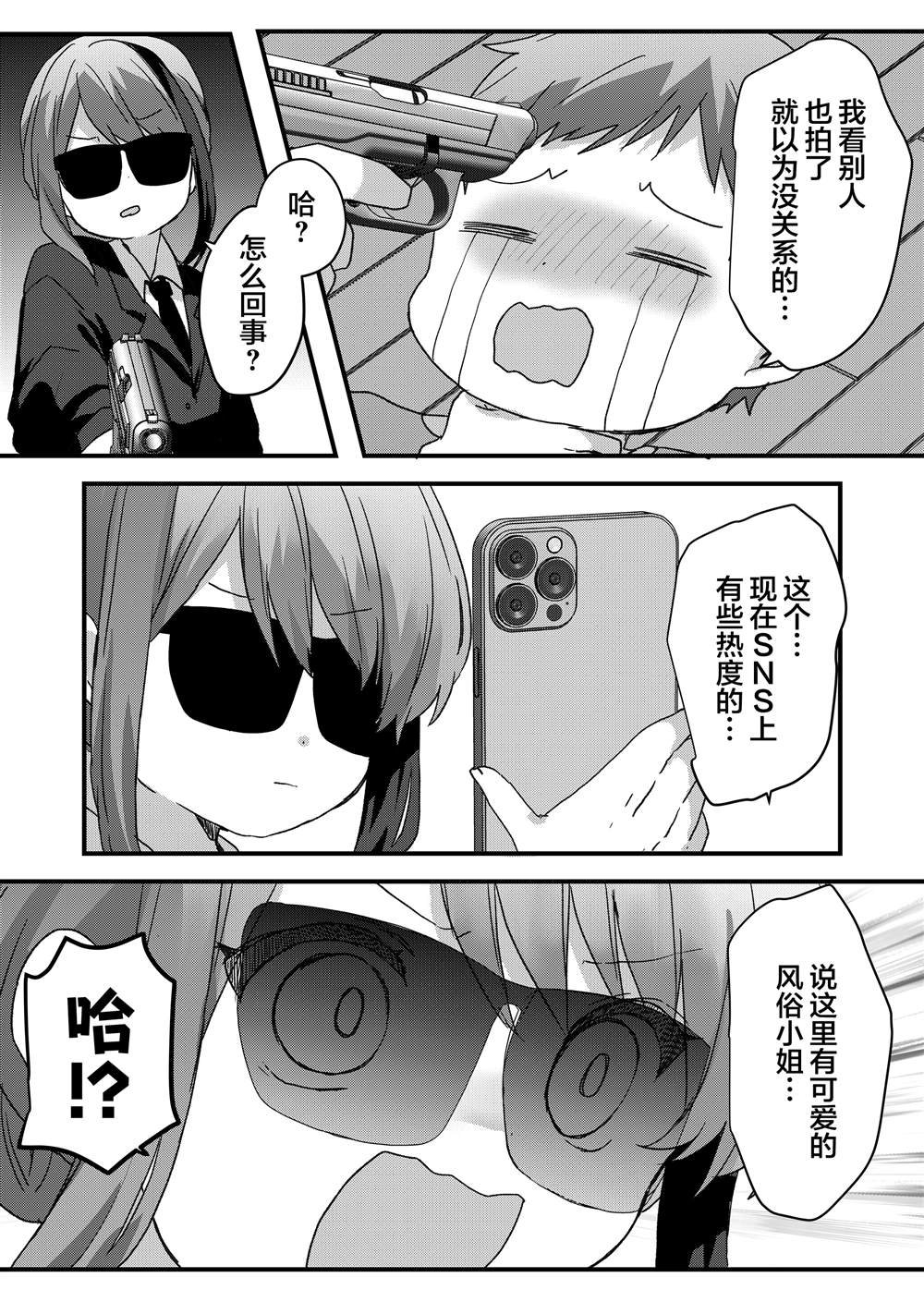第93话