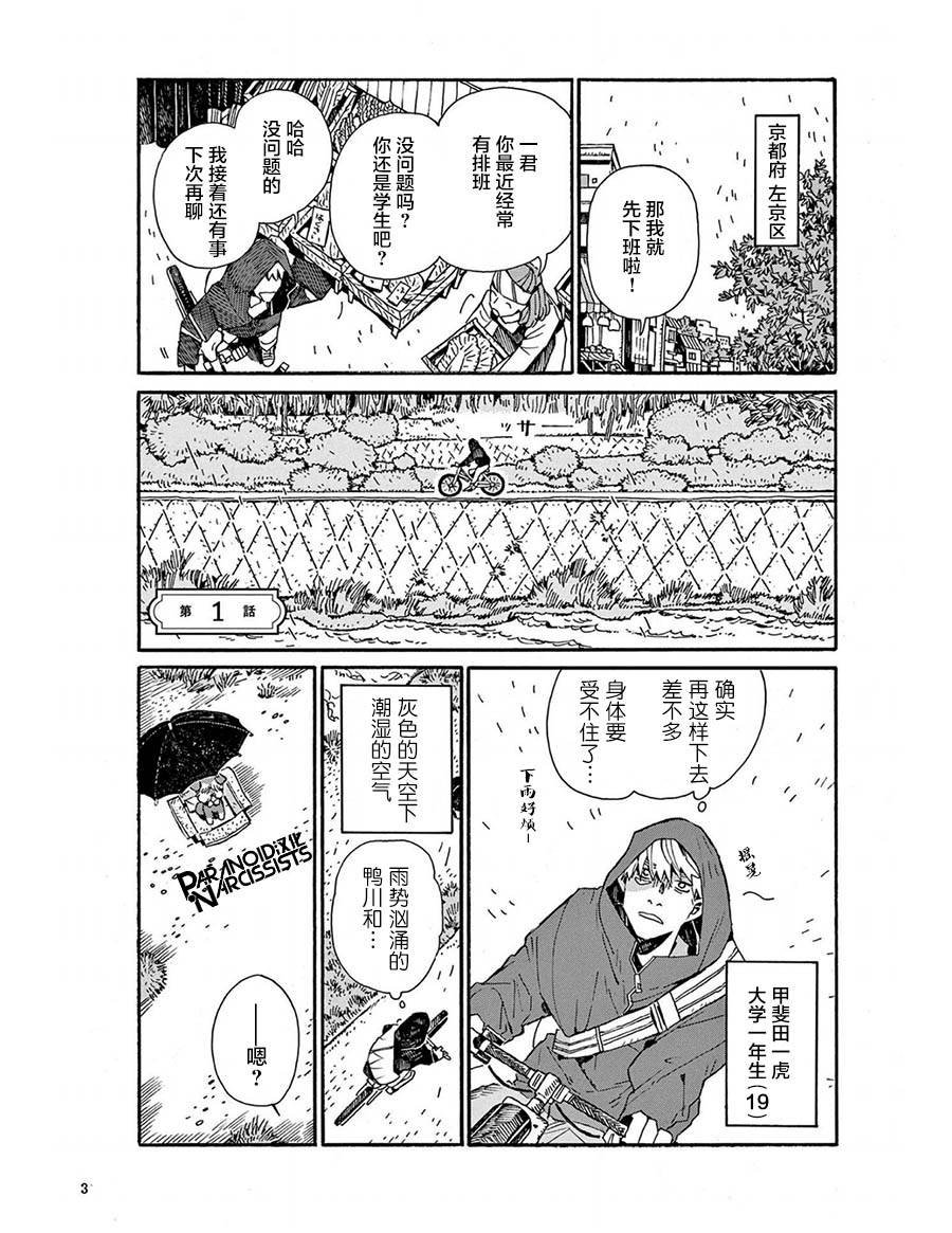第1话