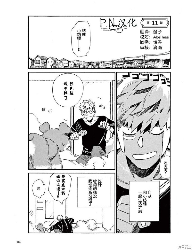 第11话