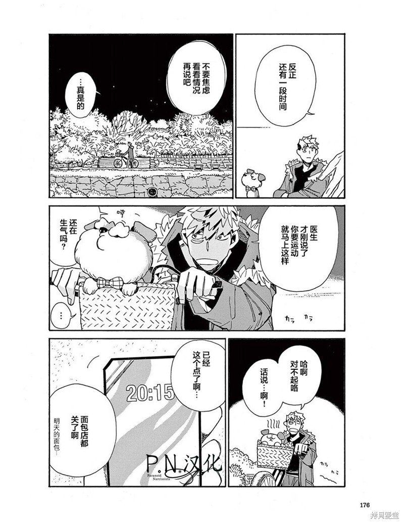 第11话