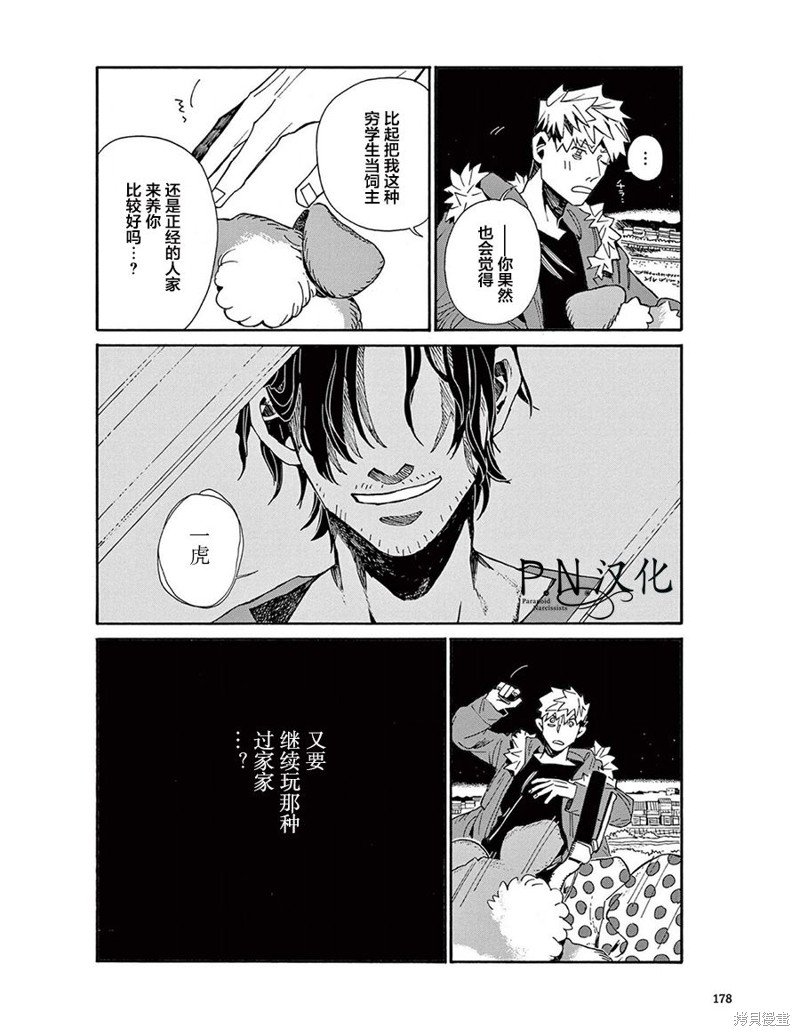 第11话