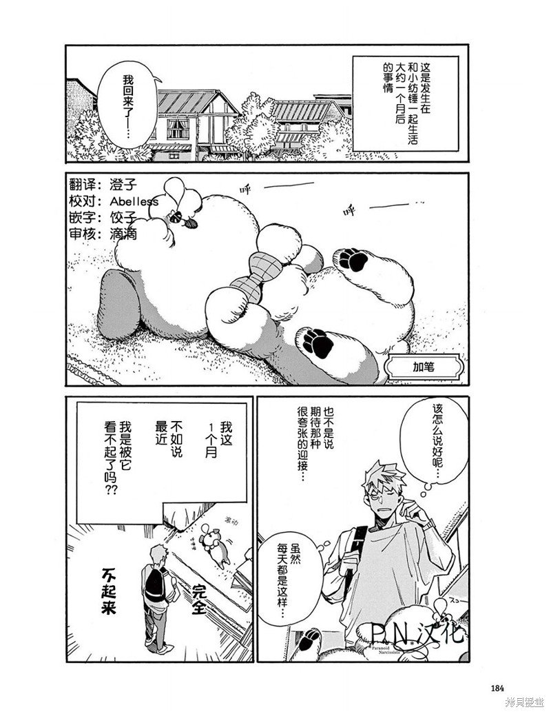 单行本1加笔