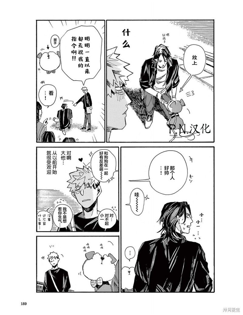单行本1加笔