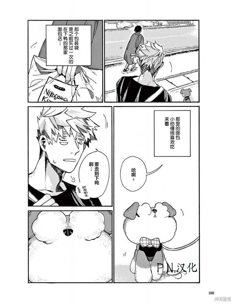 单行本1加笔