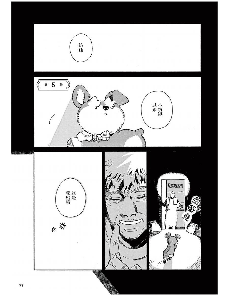 第5话