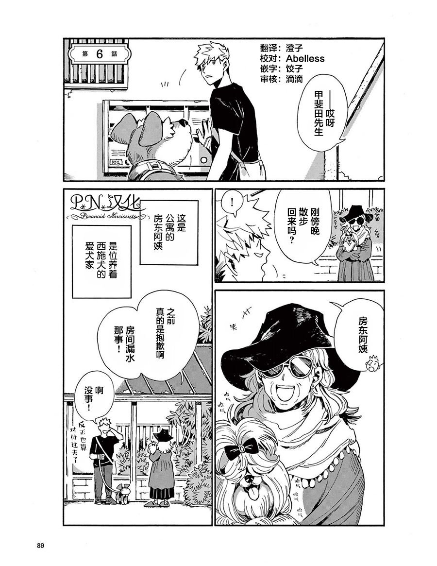 第6话